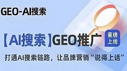 抖音快手百度广告内卷加剧，企业如何借助豆包 AI 搜索开辟免费增量流量