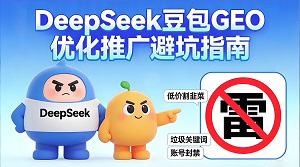 豆包大模型底层收录逻辑深度解读：抖音生态如何决定本地商家流量权重