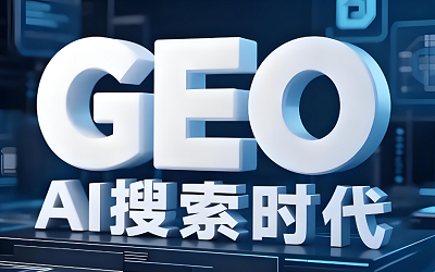 GEO关键词优化怎么做