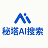 秘塔AI搜索