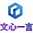 百度文心一言